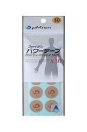 【X30】ファイテン　パワーテープ　X30　50マーク入　　【送料無料】※クリックポスト等で発送