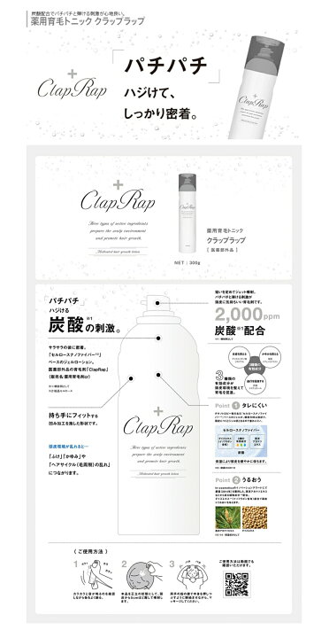 楽天市場】イリヤ 薬用育毛トニック クラップラップ 300g 【送料無料 