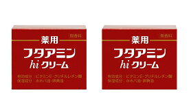 【2個まとめ買い】ムサシノ製薬　フタアミンhiクリーム　130g　2個セット
