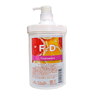 【ポンプタイプ】フタバ化学 F・Dトリートメント 1000ml ポンプ容器タイプ ※グレープフルーツの香り 【送料無料】