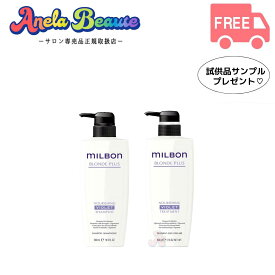 グローバル ミルボン ナリッシング バイオレット シャンプー500ml ナリッシング バイオレット トリートメント 500g セット 【MILBON BLONDE PLUS】