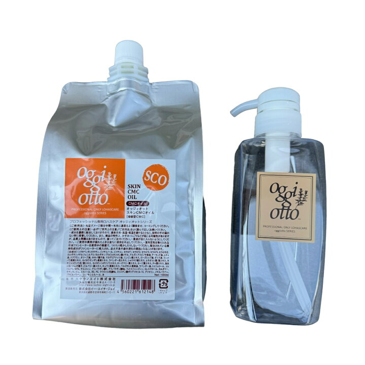 楽天市場】オッジィオット スキンCMCオイル 1000ml ボトル付き 