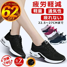 【すっと履ける 特価2,980円】レディース シューズ 厚底スニーカー メンズ ランニングシューズ ウォーキングシューズ トレーニングシューズ 黒 白 軽量 3e 幅広 ジュニア 滑り止 外反母趾 体育館シューズ ジム 運動靴 高校生 散歩 通学 通勤 立ち仕事 男女兼用