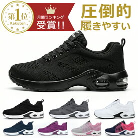 【15冠獲得 履きやすい⇒2,980円】スニーカー メンズ レディース 白 通学 通勤 高校生 歩きやすい おしゃれ ウォーキングシューズ 厚底 軽量 ランニングシューズ エアクッション 通気性 運動靴 トレーニングシューズ 疲れない メッシュシューズ 幅広 外反母趾 ジム 男女兼用
