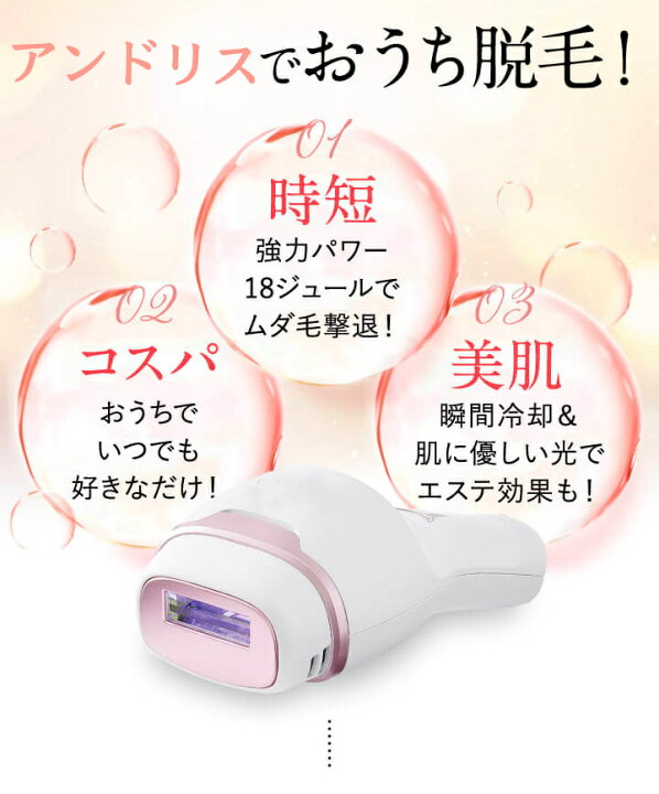 楽天市場】☆期間限定SALE68,000⇒17,800円☆ 男女兼用 脱毛器 メンズ 