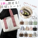 【夏限定色登場】トートバッグ キャンバス 肩掛け 大きめ ファスナー付き レディース 帆布 トートバッグ 2way a4 横 ショルダーバッグ 斜めがけ 大容量 軽量 大人 大学生 手提げバッグ マザーズバッグ トート 多収納 ポケット シンプル おしゃれ かわいい 育児保育無地