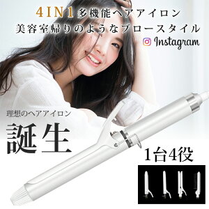【1台4役 SNS韓国超人気 SALE8,500円】美容師おすすめ ヘアアイロン カールアイロン ストレートアイロン ストレートブラシ コテ プロ ヘアーアイロン 25mm 回転 マイナスイオン 巻き髪 アイロン