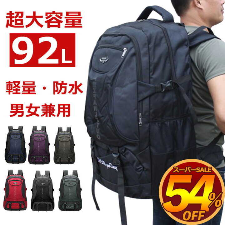 楽天市場】楽天1位【地震 緊急避難必要品 92L 超大容量】リュック 