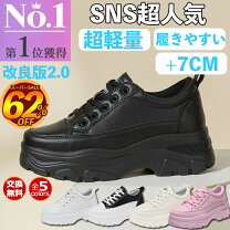 楽天市場】厚底 スニーカー（靴サイズ（cm）25.5）（靴）の通販