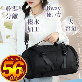 【スーパーsale⇒2,580円 3-5泊 6way 男女兼用 頑丈】リュック 大容量 レディース メンズ ナイロン 防水 靴収納 A4 手提げ 斜め掛ける 旅行 ジム ヨガ ゴルフ 通学 リュック 女子 大きめ 軽量 かわいい 韓国 撥水 バックパック おしゃれ 高校生 多機能 機内持ち込み 大学生