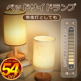 【早い買わずに後悔 7段階明るさ調整 リモコン付き LED】ナイトライト 子供部屋 授乳ライト かわいい 目に優しい USB給電 常夜灯 卓上ライト ベッドライト ベッドサイドランプ コードレス 枕元 間接照明 テーブルランプ 雰囲気作り おしゃれ ライト ランプ 部屋 寝室 旅館