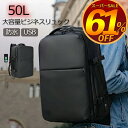 【大容量50Ⅼ USBポート 機内持ち込み】ビジネスリュック メンズ 大容量 防水 リュックサック メンズ 軽量 男子 通学 50l 通勤バッグ a4 pc収納 PCリュック 自転車 靴収納 乾湿分離 ジム 2way ナイロン 黒 多機能 高校生 大学生 出張 旅行 丈夫 人気 かっこいい