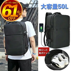【激安挑戦15,560⇒7,200円 50L 機内持ち込み usbポート】ビジネスリュック メンズ リュック 大容量 軽量 リュックサック a4 pc収納 防水 自転車 靴収納 乾湿分離 ジム 2way ナイロン 黒 ペットボトル 多機能 高校生 通勤 通学 出張 旅行 山登 撥水 韓国 ブラック 人気 頑丈