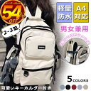 【SNS大人気 両層式リュック】男女兼用 リュック 大容量 軽量 リュックサック レディース メンズ 女子 通学 おしゃれ 韓国 柔らかい バックパック 通勤バッグ 弁当 多機能 多収納 シンプル 鞄 高見え 可愛い 2way 人気 旅行リュック 黒 高校生 大学生 中学生リュック 撥水