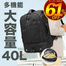 【スーパーsale7,730円 機内持ち込み 40L】メンズ リュック 大容量 正規品 ビジネスリュックサック 旅行 軽量 3way バックパック 16インチ pc収納 a4 多機能 靴収納 湿乾分離 インナーバッグ付き 鞄 黒 ビジネスバッグ 7泊 男女兼用 高校生 遠足 出張 韓国 人気 丈夫 50代