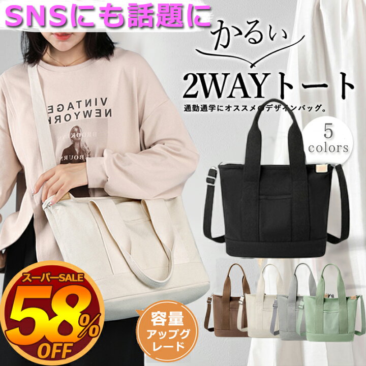 楽天市場】【早い者勝ち⇒2,980円 SNS大人気】トートバッグ キャンバス  