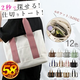 【SNS大人気】トートバッグ キャンバス 肩掛け 大きめ ファスナー付き レディース 帆布 トートバッグ 2way a4 横 ショルダーバッグ 斜めがけ 大容量 軽量 大人 大学生 手提げバッグ マザーズバッグ トート 多収納 ポケット シンプル おしゃれ かわいい 育児保育無地