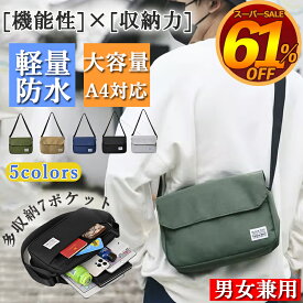 【時間限定SALE⇒2,380円】SNS大人気 ショルダーバッグ メンズ レディース 軽量 斜めがけ 鞄 バッグ 防水 収納 大容量 メッセンジャーバッグ 肩掛け 旅行 通勤 通学バッグ a4 横 アウトドア キャンプ 人気 無地 小型 可愛い ウエストバッグ 自転車 ブランド お出かけ韓国
