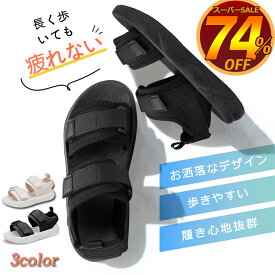 【改良版2.0 柔軟性耐久性が向上 SNS話題沸騰】厚底 サンダル スポーツサンダル レディース サンダル 歩き やすい 夏用 オフィスサンダル 疲れない 黒 白 軽量 可愛い 美脚 コンフォートサンダル ストラップ アウトドア ベルトサンダル 柔軟性 韓国 旅行 通勤 通学 甲高 幅広
