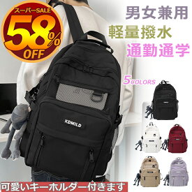 【楽天1位 ss限定3,980円 頑丈 多機能 多収納】リュック 通学 女子 大容量 軽量 メンズ カジュアル リュックサック 通勤バッグ 弁当 収納 高見え 人気 おすすめ 2way バックパック A4 PC 撥水 防水 おしゃれ 大きめ 男女兼用 高校生 韓国 可愛い 旅行 柔らかい 背面ポケット