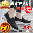 【改良版2.0 船型靴底 疲労軽減】スニーカー厚底 レディース 軽量 ナースシューズ 疲れにくい 黒 静音 白 エアークッション ウォーキングシューズ 厚底シューズ ダイエット 運動靴 ジム 厚底靴 幅広 甲高 外反母趾 蒸れない 介護シューズ 立ち仕事 衝撃吸収 姿勢矯正 30代
