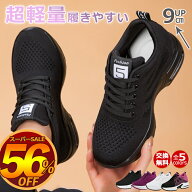 【韓国アイドルも愛用 身長+8cm ライブ人気】厚底スニーカー 軽量 インヒールスニーカー ヒールアップ 黒…