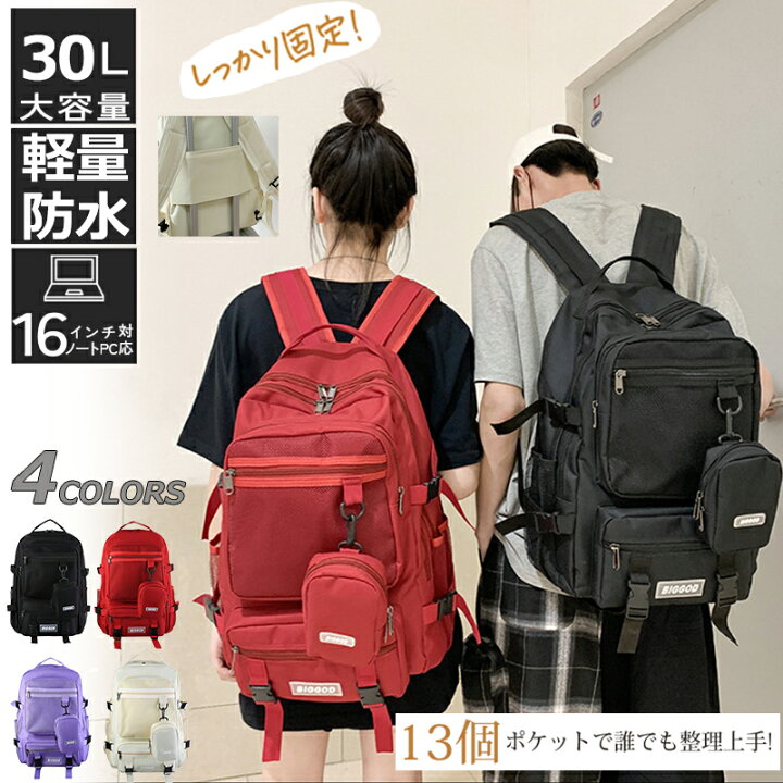 楽天市場】【SNS大人気 30L大容量 男女兼用】通学 リュック 女子 大