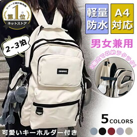 両層式で収納ラクラク スーパーsale⇒3,580円】リュック 通学 女子 大容量 おしゃれ 韓国 バックパック 可愛い リュックサック レディース メンズ 軽量 撥水 25L A4 PC 2WAY デイパック 柔らかい カバン 背面ポケット 多収納 中学生 高校生 通勤旅行 多機能 スポーツ男女兼用