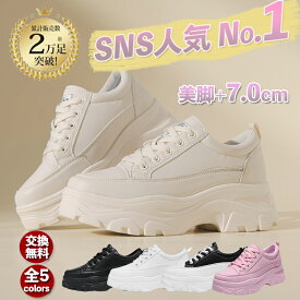【SNS話題沸騰 身長+7cm ライブ大人気】正規品 超軽量 厚底 スニーカー レディース 厚底シューズ ダッドスニーカー 黒 白 7cm 身長アップ 韓国 ウォーキングシューズ 厚底スニーカー 軽量 防水 歩きやすい 疲れない 靴 防滑 おしゃれ 美脚 大きいサイズ 甲高幅広 裏起毛