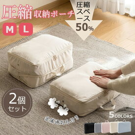 在庫一掃 2点セット 衣類スペース 50％ 節約】トラベルポーチ 圧縮 かわいい 圧縮バッグ 旅行用圧縮袋 旅行 圧縮 バッグ 収納ポーチ ファスナー 軽量 出張 入院 修学旅行 仕分け 防災グッズ 旅行グッズ 便利グッズ ギフト 簡単 洗える パッキング シューズバッグ 防水 着替え