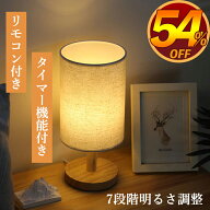 【楽天1位】【SNS大人気 タイマー機能付き】テーブルライト テーブルランプ 間接照明 おしゃれ 卓上 ナイ…