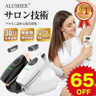 ★期間限定SALE110,000⇒25,890円★ 脱毛器 光脱毛器 冷感脱毛器 ipl 脱毛器 vio 照射回数無限 サロン級…