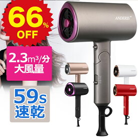 【衝撃価格2,800円 正規品 安全安心】ドライヤー 大風量 速乾 軽量 静か 静音 ヘアドライヤー コンパクト 強冷風 1200w 57℃ 恒温 イオンドライヤーマイナスイオン ヘアケア 小型 可愛い 強風 ノズル付き 3段階風速 折り畳み式 冷熱風 美髪 家庭用 旅行用 携帯便利 おすすめ