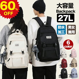 【新入学応援 キーホルダー付き】リュック メンズ レディースリュックサック 大容量 通学 女子 防水 大容量 通勤バッグ 黒 弁当 収納 軽い 通学リュック 男子 高校生 中学生 バックパック ジュニア 人気 韓国 可愛い 男女兼用 旅行 おすすめ a4 pc シンプル ギフト