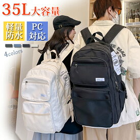 【入学応援 限定⇒3,620円】リュック バックパック リュックサック レディース メンズ 大容量 女子 男子 通学 通勤 旅行 軽量 防水 大きめ PC バッグ ブラック 黒 おしゃれ かわいい 大人 高校生 軽い A4 パソコン 多機能 シンプル アウトドア プレゼント 頑丈