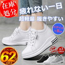 【在庫処分⇒2,640円 SNS大人気 正規品】インヒールスニーカー ハイカット 厚底スニーカー レディース 軽量 軽い 厚底シューズ 8cm 黒 白 疲れない 履きやすい おしゃれ 韓国 人気 厚底靴 可愛い 美脚 歩きやすい シンプル 通勤 通学 pu防水 甲高 幅広 外反母趾 無地