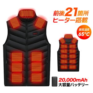 【防寒の最強対策】【5冠獲得】男女兼用 電熱ベスト ヒーターベスト バッテリー付き 28箇所発熱 ヒートベスト 3段階調整可能 温熱ベスト ほっと ベスト 電熱ウェア 発熱ベスト 加熱 電気ベ