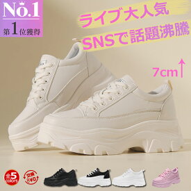 【春夏人気 改良版2.0 SNS大人気大絶賛】正規品 厚底シューズ 厚底 スニーカー レディース 軽量 防水 7cm インヒールスニーカー ダッドスニーカー 黒 白 韓国 ウォーキングシューズ おしゃれ 美脚 歩きやすい 疲れない 可愛い 靴 大きいサイズ 定番 外反母趾 広幅 甲高