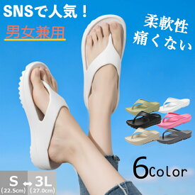 【ランキング30冠獲得 2025最新改良版 SNS話題に 大絶賛】男女兼用 EVA ビーチサンダル レディース メンズ ビーサン 厚底 ヒール 軽量 痛くない 歩きやすい オシャレ 滑らないサンダル 人気 滑り止め カジュアルシューズ 大きいサイズ 厚底靴 韓国 夏 海旅行 柔軟性 快適