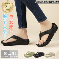 【2026年改良版 SNS大人気 EVA素材頑丈】男女兼用 ビーチサンダル トングサンダル メンズ レディース シ…