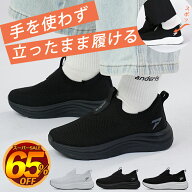 【楽天1位】【立ったまま履けるスニーカー】スリッポン レディース メンズ スニーカー 軽量 白 黒 紐なし…