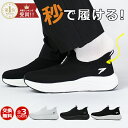 【LINEクーポンで 特価⇒3,280円 手を使わず 立ったまま履ける】スリッポン スニーカー レディース メンズ ウォーキングシューズ 軽量 幅広 通気性 履きやすい おしゃれ 痛くない 散歩 カジュアル シンプル 運動靴 美脚 通勤 通学 旅行 ジム 高齢者 50代 60代 防滑 メッシュ