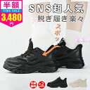 【11/7 10時〜24H限定3,980円 1秒で履ける 身長＋5.5cm SNS大絶賛】厚底 スニーカー レディース 軽量 防水 正規品 厚底シューズ ダッドスニーカー 黒 白 ウォーキングシューズ おしゃれ 美脚 歩きやすい 疲れない 可愛い 靴 大きいサイズ 定番 通勤 通学 旅行 ライブ 韓国風