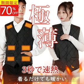 【楽天1位】【3秒で速熱 16枚繊維ヒーター】電熱ベスト バッテリー付き インナー レディース メンズ おしゃれ 発熱ベスト 3段温度調整 防寒ベスト ヒーター付き 電熱ジャケット USB給電式 MAX約70℃ 加熱ベスト 電気ベスト 丸洗い 防寒ウェア