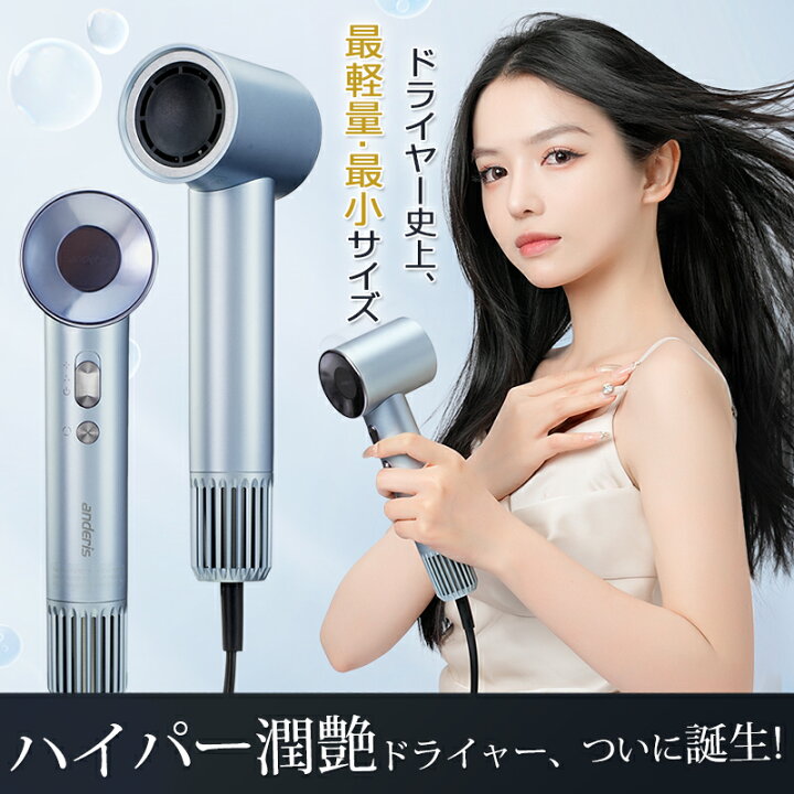 楽天市場】【衝撃価格7,980円 正規品 安全安心】ドライヤー 大風量 速 