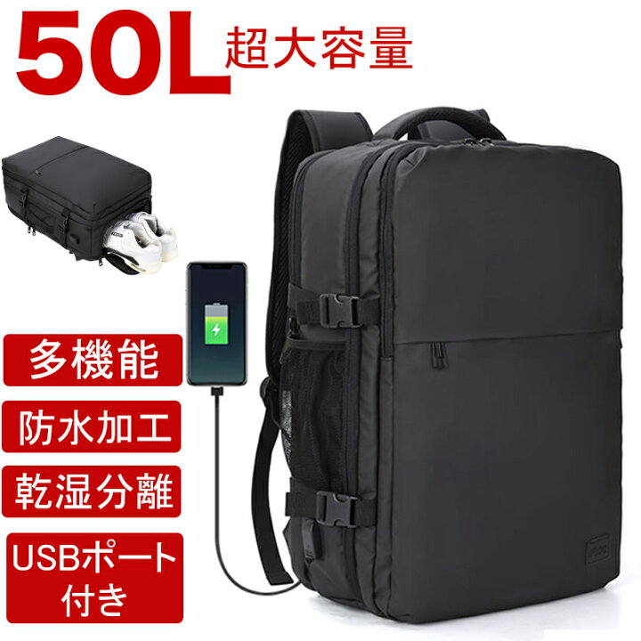 楽天市場】【激安挑戦15,560⇒7,200円 50L 機内持ち込み usbポート 