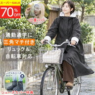 【即納】【2026最新型】【自転車カッパ ヘルメットに対応】レインコート レデイーズ 自転車 リュック対応…
