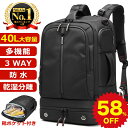 【防災必要品】【正規販売】ビジネスリュック メンズ 多機能 40l 大容量 防水 収納 リュックサック ビジネス リュック バッグ a4 pc 靴 出張 旅行 ジム 防災 3way ナイロン 黒 ペットボトル 30代 40代 大人 大学生 丈夫 おしゃれ