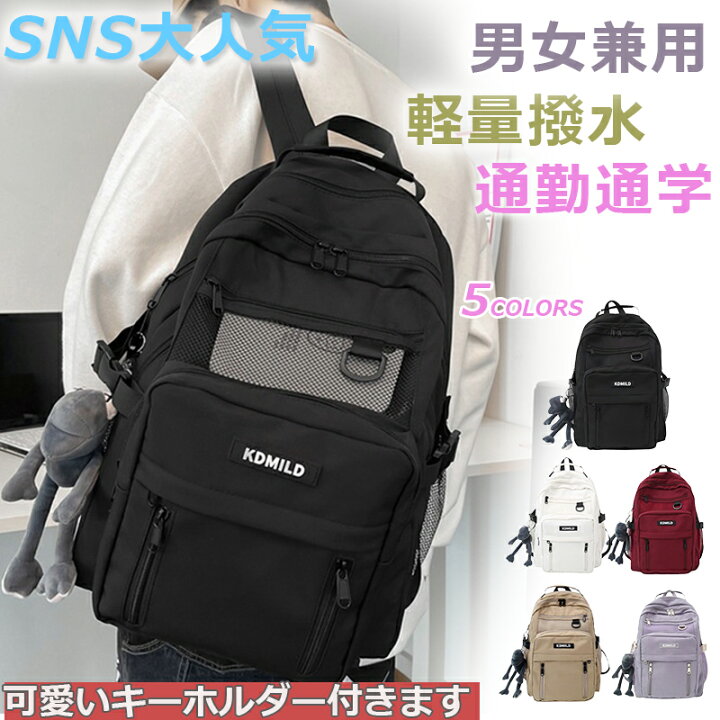 楽天市場】【7,800円→3,580円 SNS大人気】通学 リュック 女子 大学生 