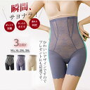【母の日プレゼン 特価⇒1,580円】夏の定番 ガードルショーツ ガードル 夏用 補正下着 お腹 引き締め 着圧 太もも ヒップアップ 産後 ガードル 大きいサイズ くびれ 補正下着 ガードル ぽっこりお腹 ヒップアップ 苦しくない 骨盤ショーツ インナー レディース ハイウエスト